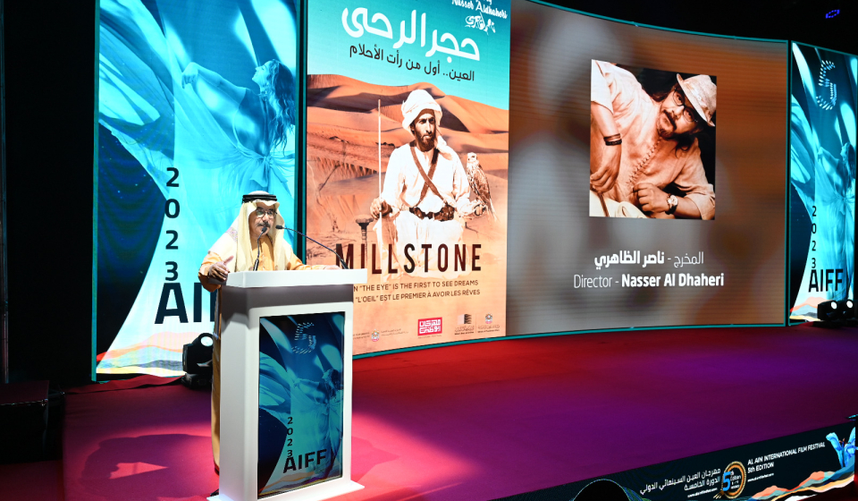 خبر حفل الافتتاح 2023 مهرجان العين السينمائي
