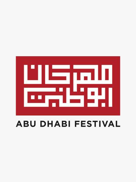 «العين السينمائي الدولي» يعرض أفلام «مهرجان أبوظبي للسيناريو غير المنفذ»