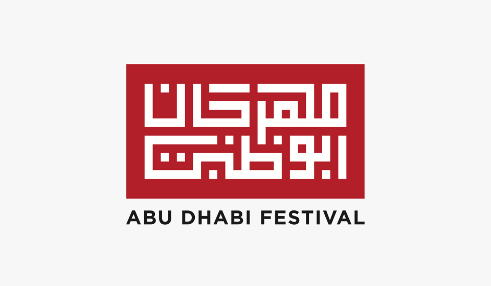 «العين السينمائي الدولي» يعرض أفلام «مهرجان أبوظبي للسيناريو غير المنفذ»